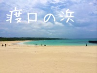 〜魅力たっぷり〜民宿 しまんちゅ